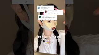 문의 폭발.. 내돈내산 정보 모두 알려드림#나이트루틴 #스킨케어