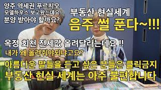 양주역 푸르지오 센터파크 모델하우스 미리 보고 왔어요-옥정회천 부동산 이야기 현실 이야기가 불편한 분들은 절대 클릭하지 마세요 많이 불편해요