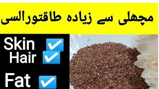 Flax seeds khany k faedy || Alsee k bejj benefits of flax seed