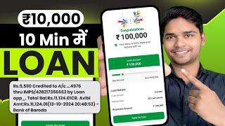 NO KYC-₹10,000 LOAN APPROVED | LOAN APP FAST APPROVAL | NEW LOAN APP 2024 | NO INCOME PROOF