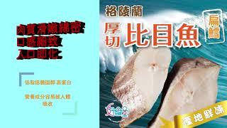 【台中海產批發直播主美食特產海鮮大家都指定找好食堂 台中台北高雄水產 網友推薦好師傅全省配送網路直播海鮮便宜-youtobe直播海鮮 海產水產網友推薦好師傅直播網-電話請撥0427070339 】