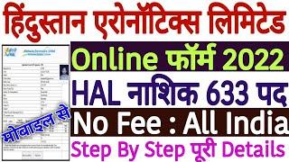 HAL Nashik Apprentice Online Form 2022 Kaise Bhare | HAL Nashik Apprenticeship 2022 Form Kaise Bhare