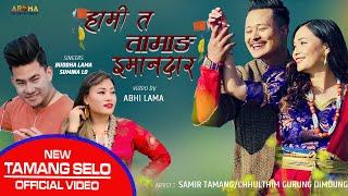 Tamang Selo Song | Hami TaTamang Imandar | Budhha Lama | Sumina Lo | Samir Tamang | Chhulthim