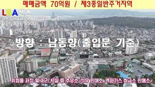 강북구 번동 토지매매 #강북구토지 #번동토지매매 #토지투자