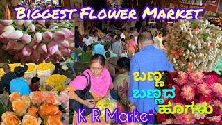 ಹೂವಿನ ಮಾರ್ಕೇಟ್ ,Flower Market ॥K.R. Market,Bangalore ॥Kannada Vlogs With Pratibha