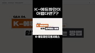 #서울특별시교육청 #서울시교육청교육연수원 #K에듀파인 #K에듀파인지원서비스 #학교회계
