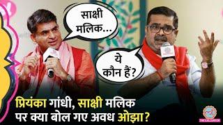 Priyanka Gandhi पर चुप हो गए Avadh Ojha, Saurabh Dwivedi से Sakshi Malik पर क्या बोले? Bihar Adda