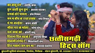 Ka Jadu Dare || का जादू डारे || Audio Jukebox || CG Song || Video world
