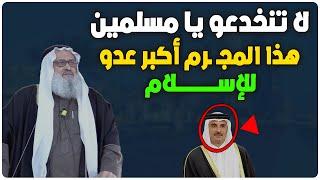 لن تصدق ماذا قال الشيخ يوسف مخارزة عن قطر وعن الأمير تميم بن حمد - سيصدمك كما صدمني !!