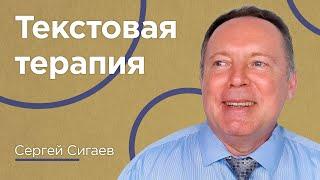 Письменные практики: как это работает / Можно ли писать психологу?