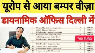 बहूत दिनों बाद आया आपके ट्रेड का इंटरव्यू यूरोप के लिए l  Dynamic office दिल्ली में l Europe jobs