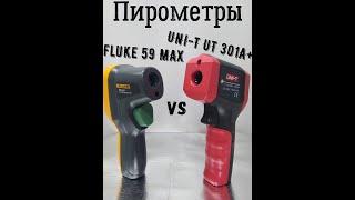 Fluke 59 MAX vs UNI T UT 301A+