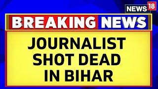 Bihar News | Bihar Crime: Dainik Jagran Journalist Vimal Kumar Shot Dead In Araria | News18