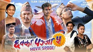 Nepali Movie Chhakka Panja 5 Spoof || Teamtriple444