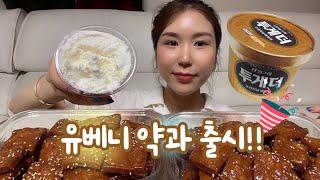 Eng) Yakgwa eating show (korean food) Dessert Mukbang