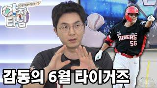 [야자타임 250623] 야구를 자유롭게 말하는 시간 (풀버전)