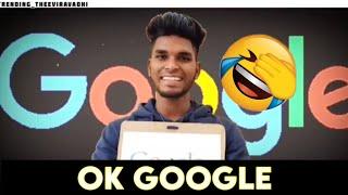 OK GOOGLE || Trending Theeviraravadhi