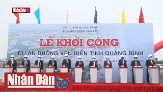 Quảng Bình đầu tư gần 2.200 tỷ đồng xây dựng tuyến đường ven biển