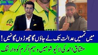 Mushtaq Ahmed Gets Angry On Wasim Akram | THE DP WORLD DRESSING ROOM | ZA1P