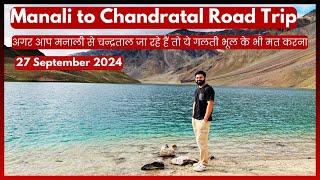 Manali to Chandratal Road Trip: Current Conditions & Weather I इस रोड पर कदम-कदम सोच समझकर!