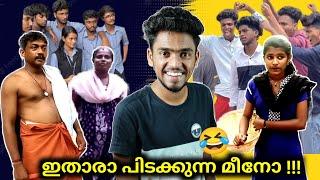 ഇതാരാ പിടക്കുന്ന മീനോ  |Ashkar techy