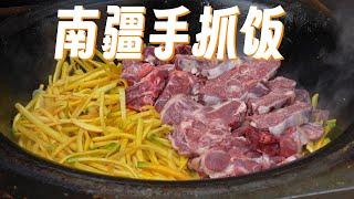 新疆現場製作的正宗手抓飯啥樣？現燜2小時，鋪滿羊肉，香到流淚！| 蔷薇君的厨房Mike Rosa_Kun`s Kitchen