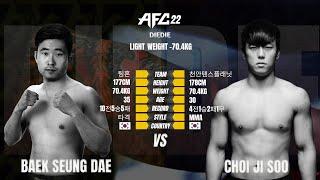 [AFC22] 백승대(팀혼) VS 최지수(천안텐스플래닛)