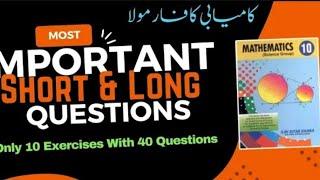 10th class maths important questions 2024||Amir Shahzad Official||Maths 10th class
