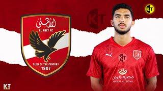 مهارات وافتكاكات المدافع يوسف ايمن ○ المرشح لـ الاهلي 2024 YOUSSEF AYMAN ○ Welcome To Al Ahly