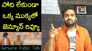Jabardasth Mahidhar Review On 8 Vasanthalu Movie |Ananthika| 8 Vasanthalu Review | 8 Vasanthalu Talk