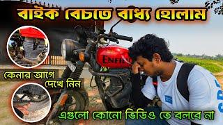 বাইক বেচতে বাধ্য হোলাম । I sold my Hunter 350 | এগুলো কোনো ভিডিওতে বলবে না