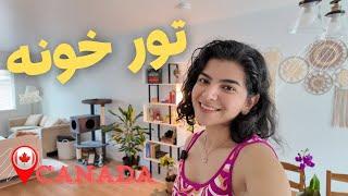 رونمایی از خونه جدیدم تو کانادا! HOME TOUR