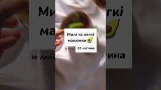 Милі та легкі малюнки 61 частина #shorts #short