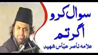 Allama Nasir Abbas  Shaheed Of Multan - Topic : Sowal Kero Ager Tum