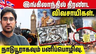 UK யின் அதிர்ச்சிகரமான தற்போதைய நிலமை | வேலையை விட்டு நீக்கும் பிரபல நிறுவனங்கள் | Rimaz VLOG