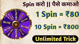 Spin Karke Paise Kaise Kamaye || Spin And Earn Paytm Cash With Proof | Play Spin And Earn Paytm Cash