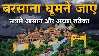 Barsana Budget Tour | Barsana Lathmar Holi 2021 | Barsana Full Tour Information By MSVlogger