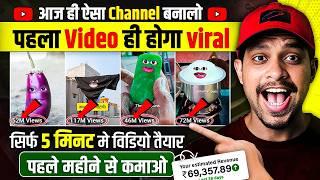 आज ही ऐसा Channel बनालो 24 घंटे में होगा Boost | Copy Paste Video On Youtube and Earn Money 2024