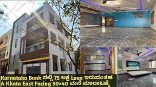 A Khata East Facing 30*40 Independent House for Sale in Bangalore||75 lakh loan in Karnataka Bank