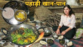 पहाड़ों का सबसे स्वादिष्ट खान-पान | The taste of pahadi food | Uttarakhandi village food | RTK Vlogs