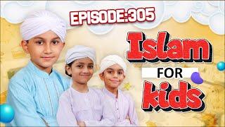 islam For Kids EP#305  | Learn Quran for Kids | Kids Madani Channel