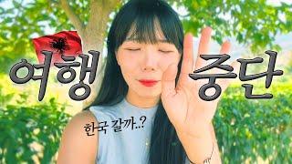 8 여행을 중단합니다..유럽 최빈국, 이 도시에서 여행을 멈춘 이유 나홀로 한달살기 알바니아 사란더 지로카스터 여행유튜버 추천 Albania Travel Vlog