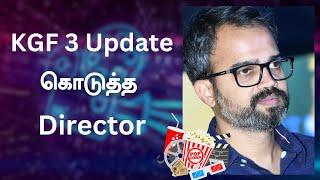 KGF 3 Update கொடுத்த Director | KGF | Prashanth Neel