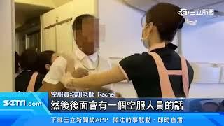 為搶空位！長榮航空2旅客爆衝突 空服員霸氣勸架｜94要賺錢