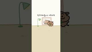 칭찬 안해줬다고 서운하면 안 돼