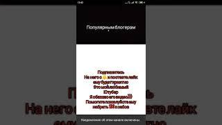 #пиарсырку #а4гонимустанг подпишитесь на этот канал ссылку в описании оставил