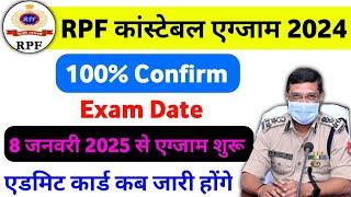 RPF constable Exam Date 2024 | RPF exam date 2024 | RPF constable 2024 exam