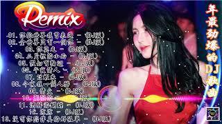 舞曲串烧 2022 Chinese DJ- 年最劲爆的DJ歌曲-Chinese DJ- (中文舞曲)中国最好的歌曲 2022 DJ 排行榜 中国-跟我你不配 全中文DJ舞曲 高清 新2022夜店混音