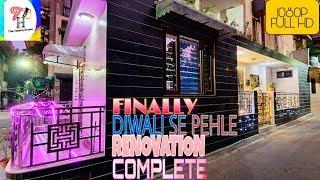 #diwali#renovation#gift# HOME RENOVATION| COMPLETED AFTER 8 MONTHS| DIWALI GIFT|