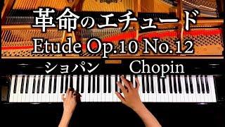 Chopin - Etude Op.10 No.12  - 4K - piano - CANACANA